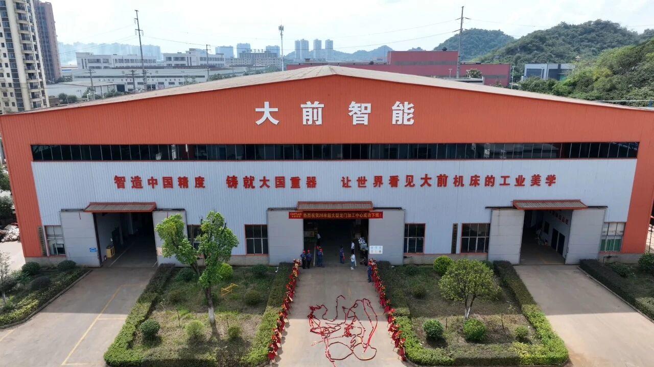 嘉禾“巨無(wú)霸”數(shù)控機(jī)床成功下線，開(kāi)啟智能制造新征程